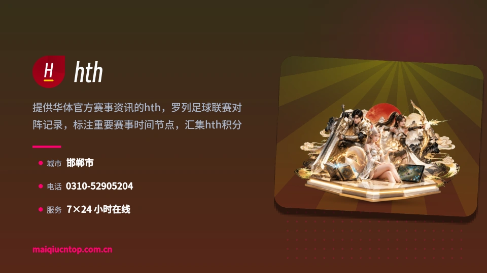 发现hth