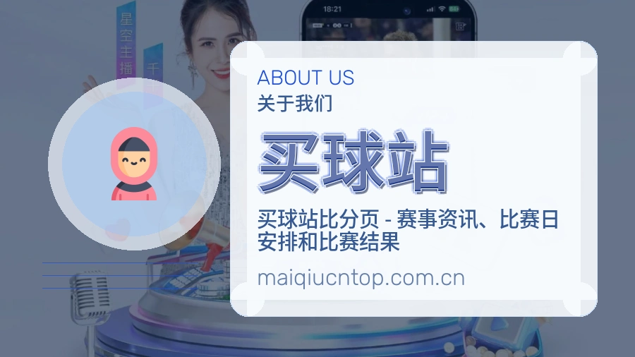 买球站综合体育服务